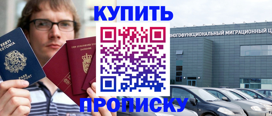 временная регистрация адрес в Озёрске