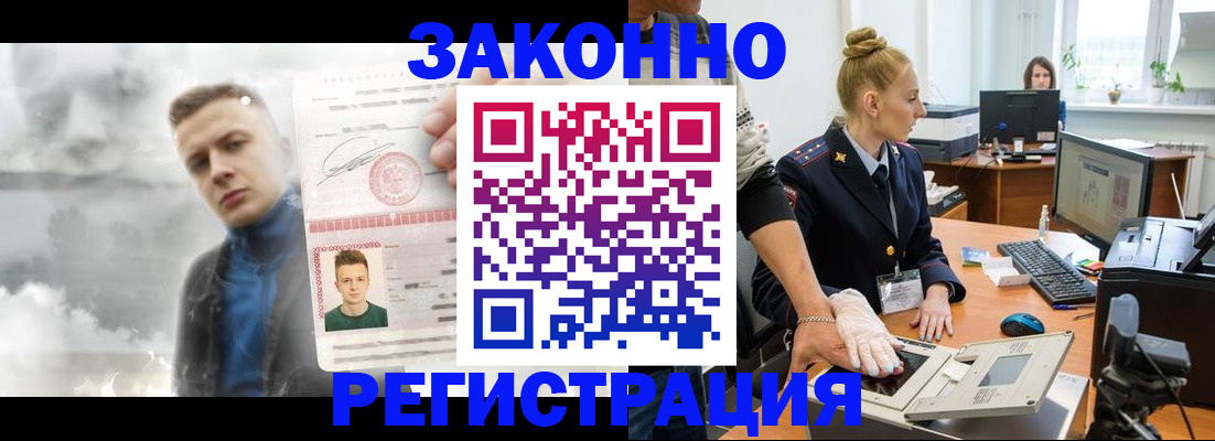 прописка гарантия в Озёрске