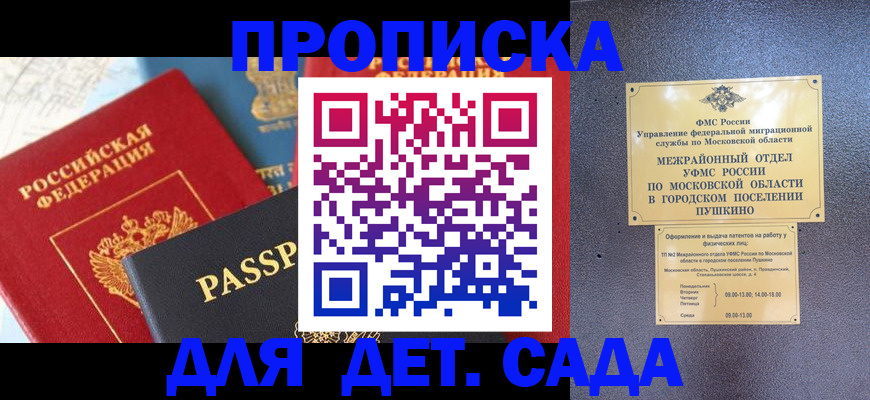 прописка для военкомата в Озёрске