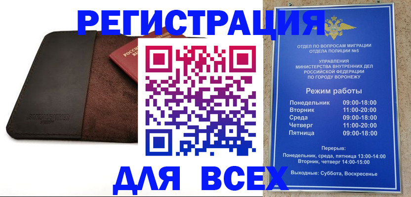 регистрация для дет. сада в Озёрске