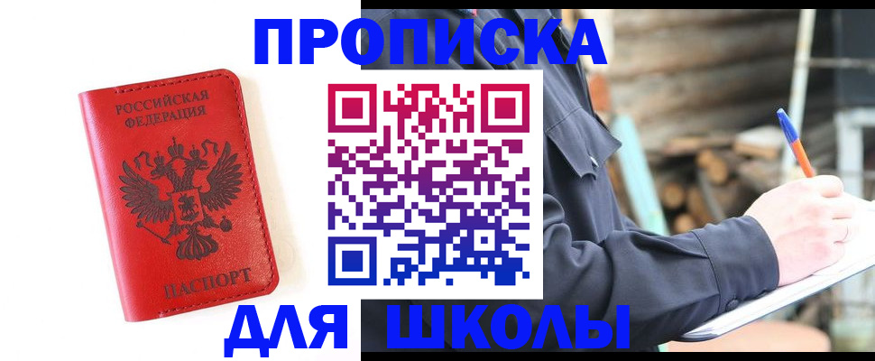 временная регистрация для всех в Озёрске